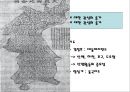 VI. 민족문화의 발달 4. 문화의 새 기운 실학의 발달 학습지도안  24페이지