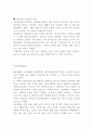 막걸리 정의 2페이지