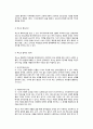 자연주의와 체육 7페이지
