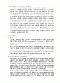 사이버 공간에서의 성윤리 -포르노그래피, 섹슈얼리티, 성욕, 성윤리-  3페이지