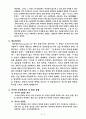 사이버 공간에서의 성윤리 -포르노그래피, 섹슈얼리티, 성욕, 성윤리-  4페이지