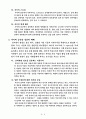 사이버 공간에서의 성윤리 -포르노그래피, 섹슈얼리티, 성욕, 성윤리-  5페이지