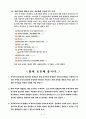 사이버 공간에서의 성윤리 -포르노그래피, 섹슈얼리티, 성욕, 성윤리-  7페이지