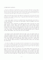 종교개혁과 여성 - 여성에게 있어서 루터의 종교개혁-  2페이지