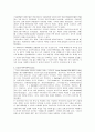 공리주의가 사회복지에 끼친 영향 7페이지
