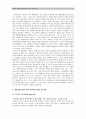[존엄사·안락사] 존엄사(소극적 안락사) 법제화 찬반양론과 개인적 견해-존엄사·안락사 찬성, 존엄사·안락사 반대- 4페이지