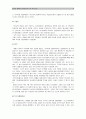 [존엄사·안락사] 존엄사(소극적 안락사) 법제화 찬반양론과 개인적 견해-존엄사·안락사 찬성, 존엄사·안락사 반대- 8페이지