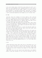 [존엄사·안락사] 존엄사(소극적 안락사) 법제화 찬반양론과 개인적 견해-존엄사·안락사 찬성, 존엄사·안락사 반대- 9페이지