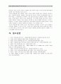 [존엄사·안락사] 존엄사(소극적 안락사) 법제화 찬반양론과 개인적 견해-존엄사·안락사 찬성, 존엄사·안락사 반대- 15페이지