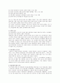 70년대 대중문화 - 유신시대 문화의 이중성  2페이지
