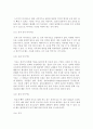 다이어트 분석   7페이지