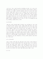 다이어트 분석   8페이지