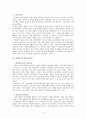 “주사위는 던져졌다.”- 주사위 놀이를 통해 본 중세서양인들의 일상  2페이지
