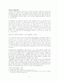 중세 귀족부인의 사회적 역할  - 긴느 가의 여인들을 중심으로 -  2페이지