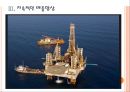 [한국석유공사 기업분석] 한국석유공사 경영전략분석.PPT자료 11페이지