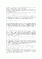 [새마을금고] 새마을금고의 지역사회개발 참여의 필요성과 참여사업 및 발전방안 2페이지