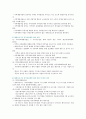 [새마을금고] 새마을금고의 지역사회개발 참여의 필요성과 참여사업 및 발전방안 7페이지
