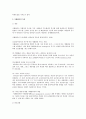 정신장애에 대한 사회복지실천의 사례관리서비스 활용 (사례관리서비스의 활성화를 위한 제안, 우리나라 정신보건제도에서의 사례관리서비스 활용) 2페이지