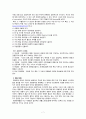 우리나라 정신장애의 현황과 문제점(정신장애에 대한 사회복지실천) 7페이지