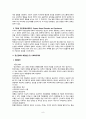 우리나라 정신장애의 현황과 문제점(정신장애에 대한 사회복지실천) 9페이지