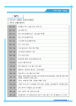 한미투자협정 사례연구 2페이지