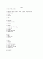 품행장애  2페이지