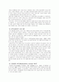 품행장애  32페이지