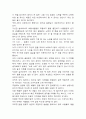 [독후감] 아웃라이어를 읽고 _ 말콤 글로드 웰 저 2페이지