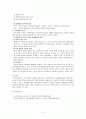 지역사회실천복지모델중사회행동에 대해 간략히 설명하기 2페이지