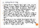 [한국수자원공사 기업분석]한국수자원공사 경영전략분석 PPT자료 15페이지