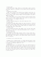 신문저널리즘에 미치는 인터넷의 영향 2페이지