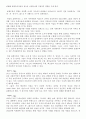 초현실주의 (surrealisme) 7페이지