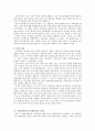 사회정의론과 사회복지  4페이지