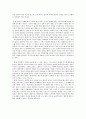 사회정의론과 사회복지  7페이지