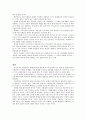 사회정의론과 사회복지  9페이지