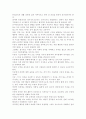 보육시설에서 발생할 수 있는 사고 유형을 알아보고 3가지의 상황별 응급처치 기술을 서술. 2페이지