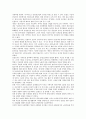 산업혁명의 밑거름으로서의 4혁명 2페이지