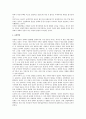 산업혁명의 밑거름으로서의 4혁명 4페이지