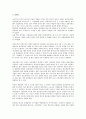 산업혁명의 시발점으로서의 면공업과 철공업 2페이지