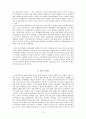일제식민기에 대한 이해 및 견해 2페이지