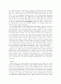 끌리고 쏠리고 들끓다 서평 7페이지
