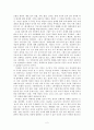서평-사마천의 화식열전 2페이지