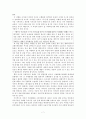 서평-사마천의 화식열전 7페이지