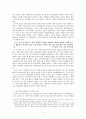역사 레포트-비운의 왕, 단종(端宗) 2페이지