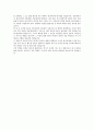 [최종합격한 자기소개서] 두산중공업 합격자소서! 2페이지