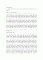 국회의권한 2페이지