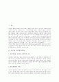 [식중독균 사례][식중독균][식중독]식중독균 사례 살모넬라균, 식중독균 사례 비브리오균, 식중독균 사례 보툴리누스균, 식중독균 사례 병원성대장균, 식중독균 사례 포도상구균, 식중독균 사례 가스괴저균 분석 2페이지