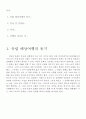 유럽문화답사기행 2페이지