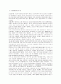 [1930년대][사상][리얼리즘][이미지즘][주지주의]1930년대의 사상, 1930년대의 리얼리즘, 1930년대의 이미지즘, 1930년대의 주지주의, 1930년대의 언술주체, 1930년대의 재일조선인운동, 1930년대의 도시빈민 분석 2페이지