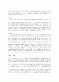 (합격 자기소개서 예문) 비서직_일반_자기소개서 2페이지